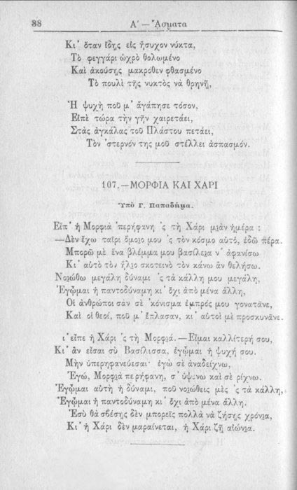 Σελίδα #088