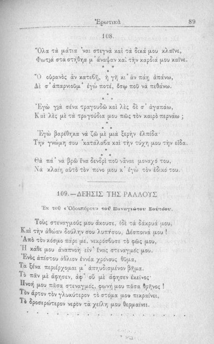 Σελίδα #089