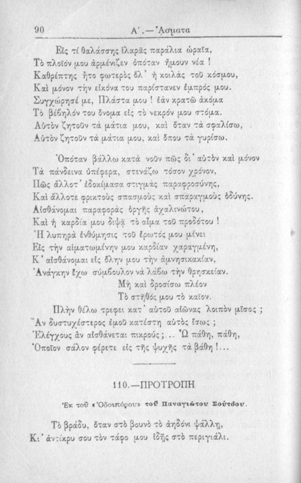 Σελίδα #090