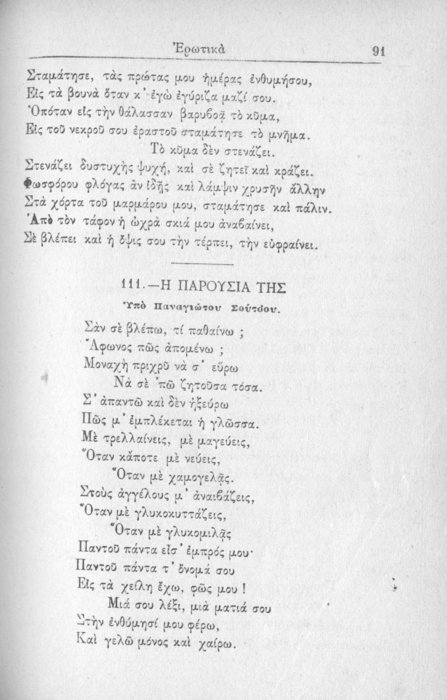 Σελίδα #091