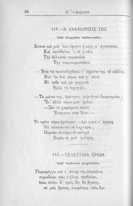 Σελίδα #092