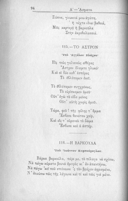 Σελίδα #094