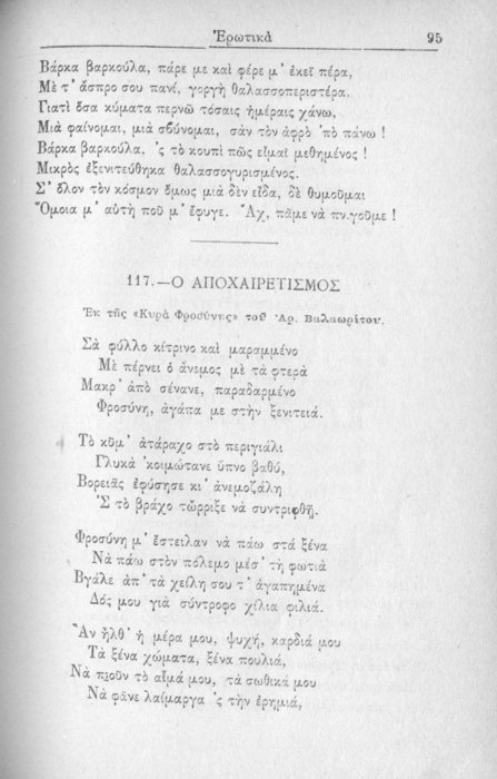 Σελίδα #095