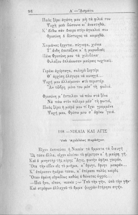 Σελίδα #096
