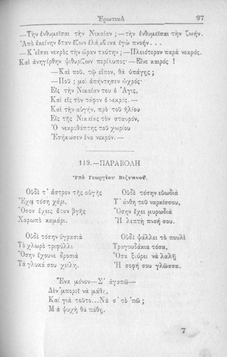 Σελίδα #097