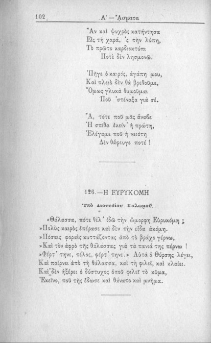 Σελίδα #102