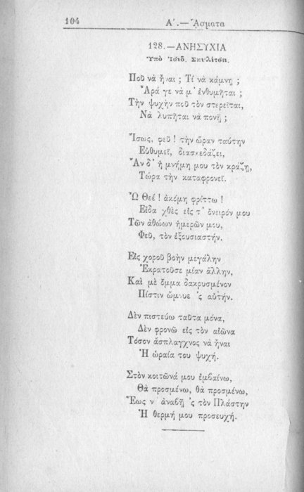 Σελίδα #104