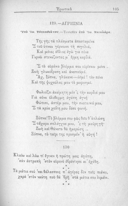 Σελίδα #105