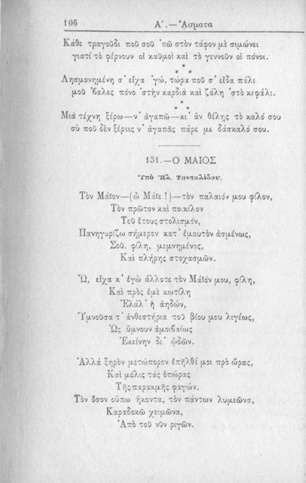 Σελίδα #106