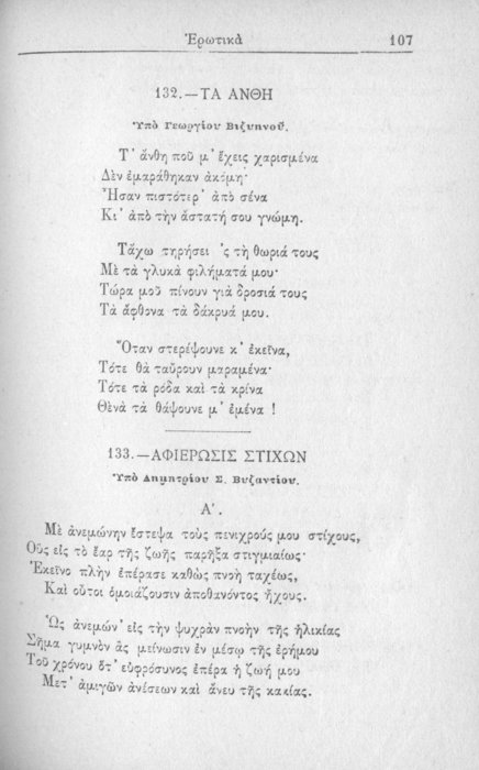Σελίδα #107