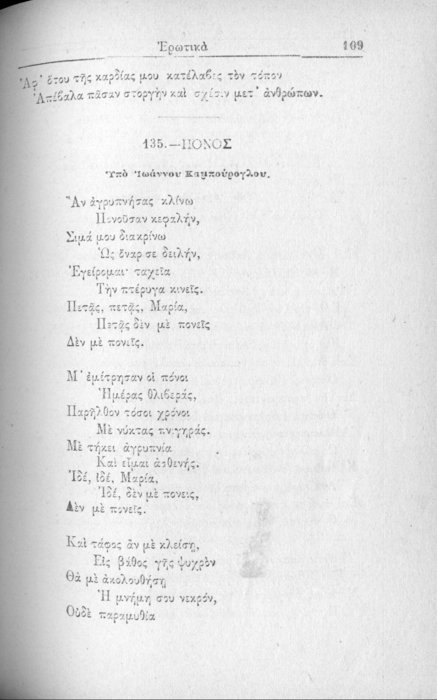 Σελίδα #109