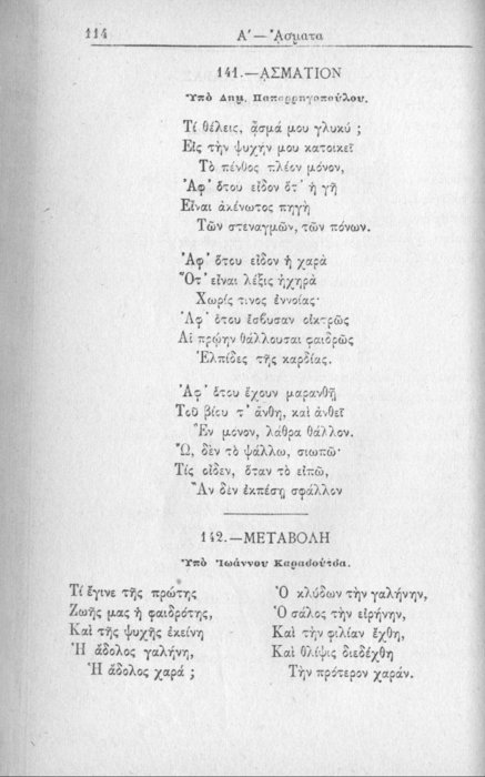 Σελίδα #114