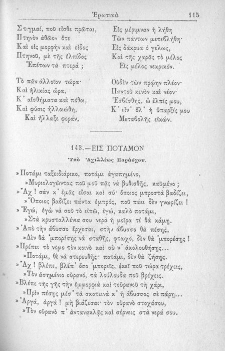 Σελίδα #115