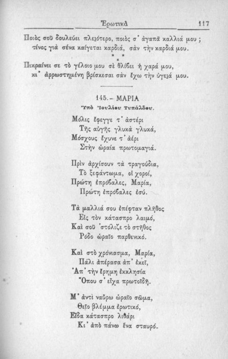 Σελίδα #117