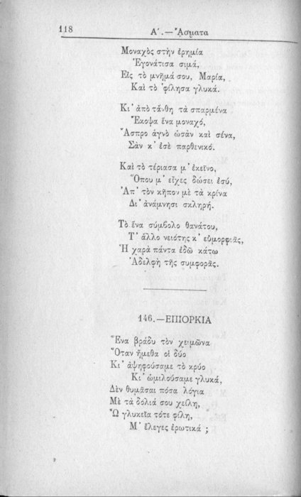 Σελίδα #118