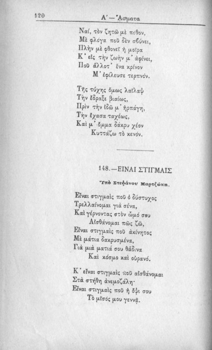 Σελίδα #120