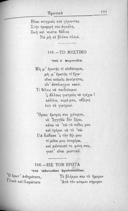 Σελίδα #121