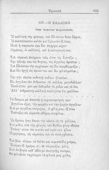Σελίδα #123