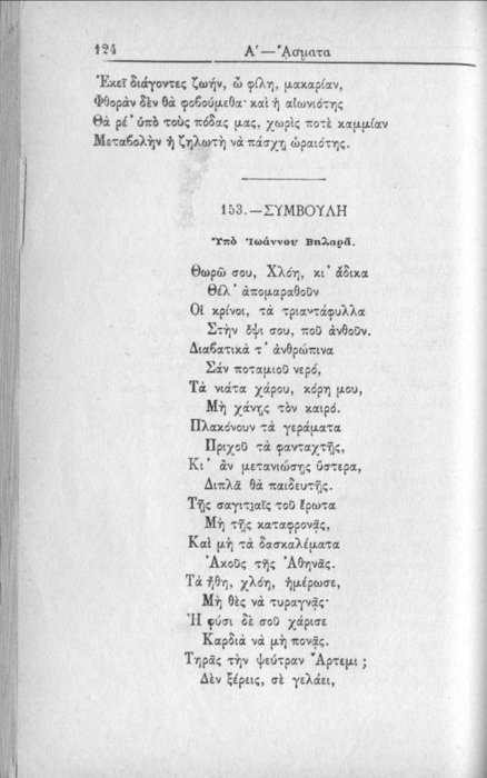 Σελίδα #124