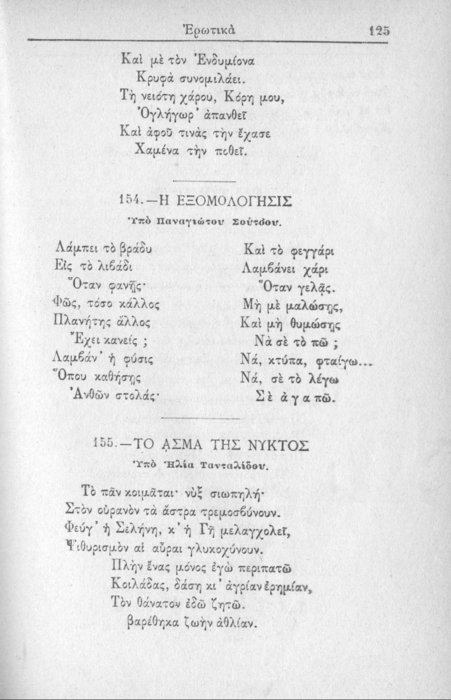 Σελίδα #125