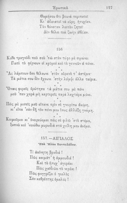 Σελίδα #127