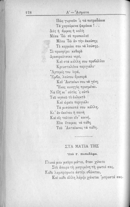 Σελίδα #128