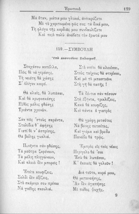 Σελίδα #129