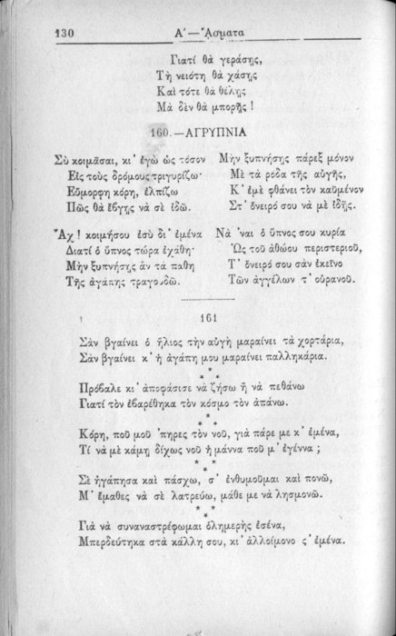 Σελίδα #130