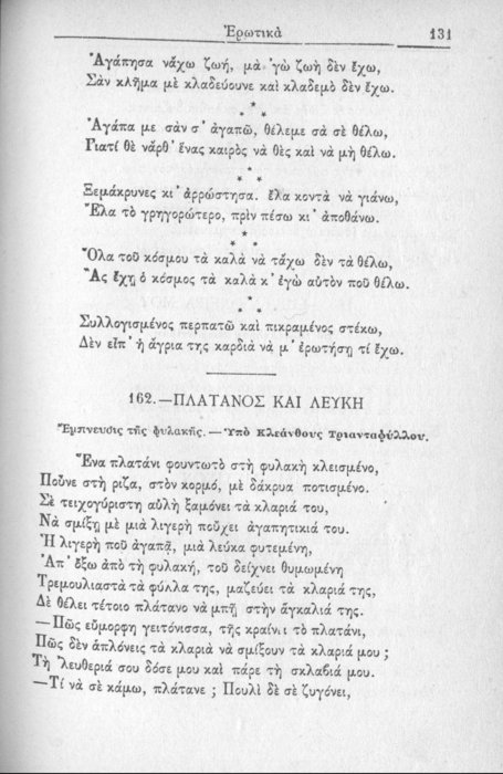 Σελίδα #131