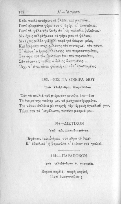 Σελίδα #132