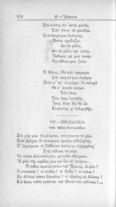 Σελίδα #134