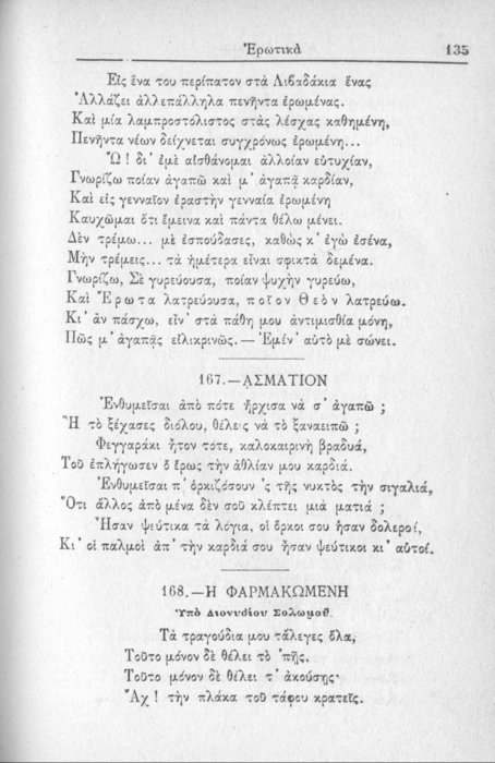 Σελίδα #135
