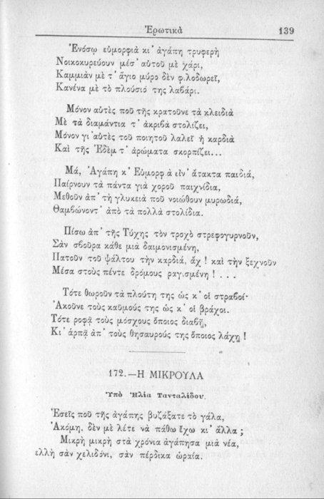 Σελίδα #139