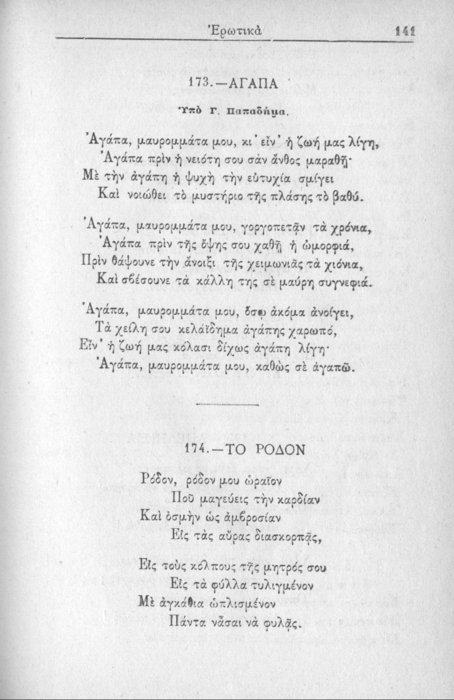 Σελίδα #141