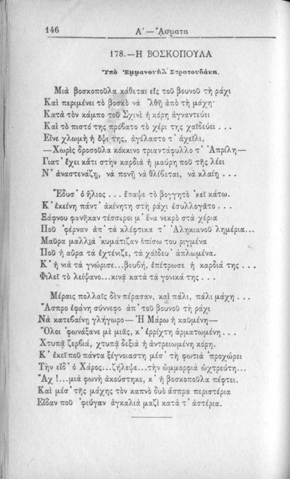 Σελίδα #146