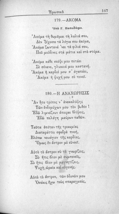 Σελίδα #147