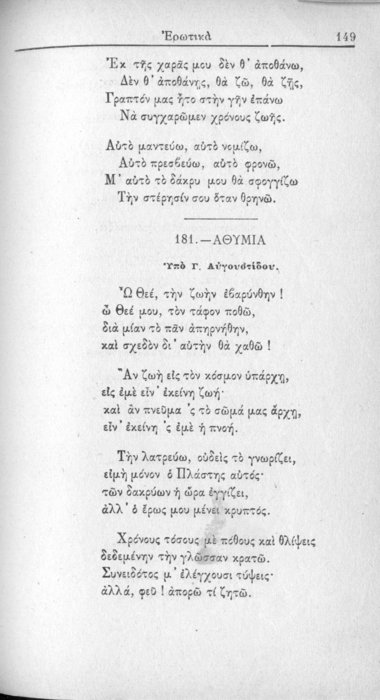 Σελίδα #149