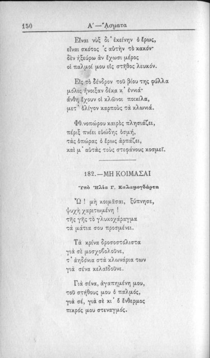 Σελίδα #150
