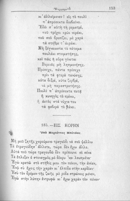 Σελίδα #153