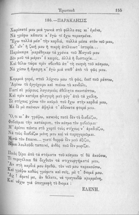 Σελίδα #155