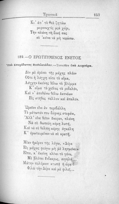 Σελίδα #157