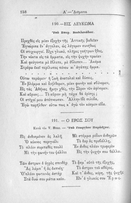Σελίδα #158