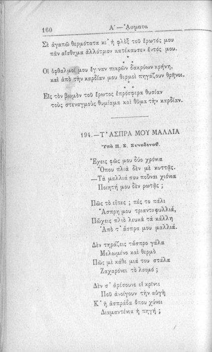 Σελίδα #160