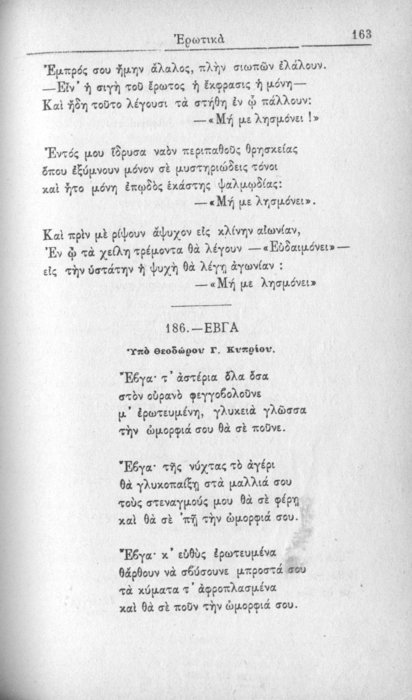 Σελίδα #163
