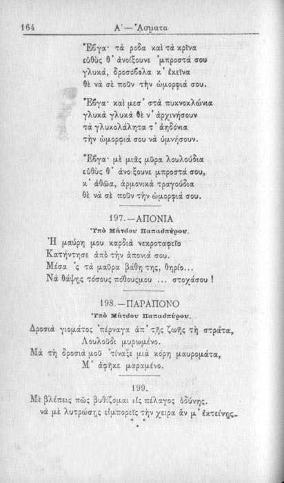 Σελίδα #164