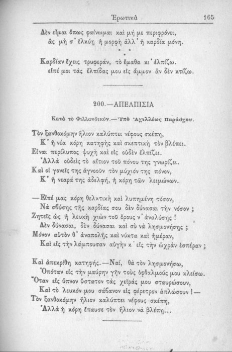 Σελίδα #165