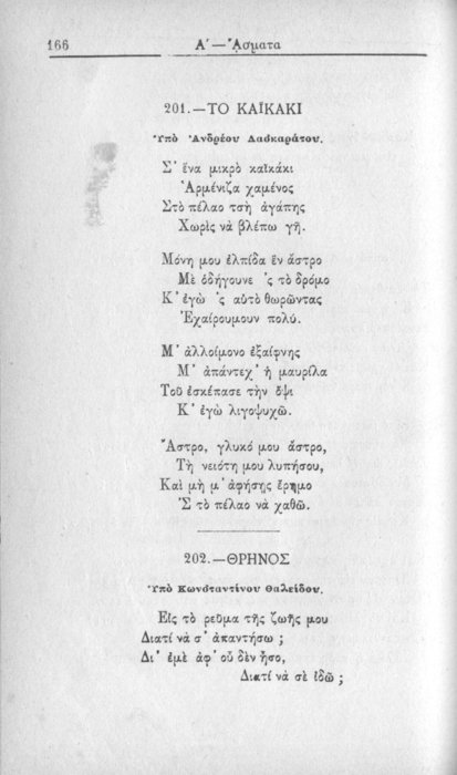 Σελίδα #166