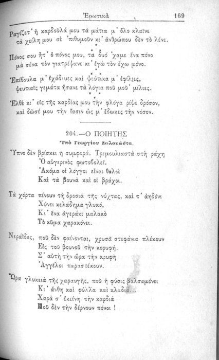 Σελίδα #169