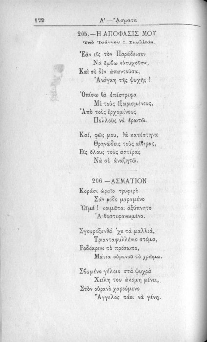 Σελίδα #172
