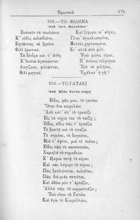 Σελίδα #175